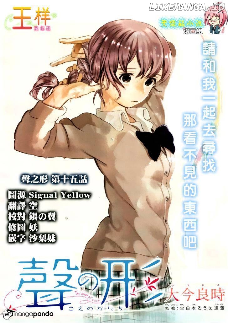 A Silent Voice, Chapter 15 image 01
